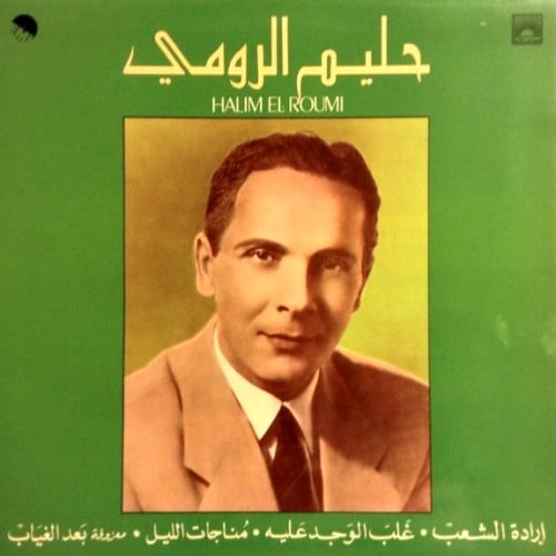 Halim Al-Roumi - People's Will Album