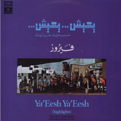 Fairuz - Lives.. lives..