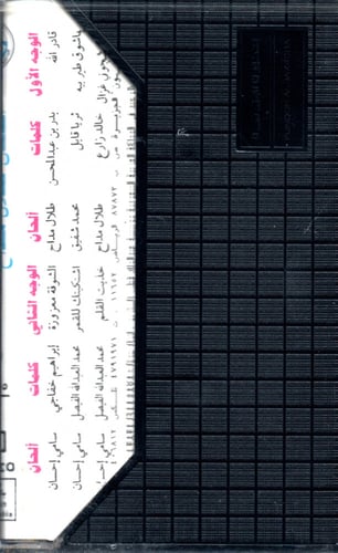 طلال مداح - ألبوم مختارات من أغاني الفنان طلال مدا...