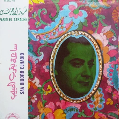Farid al-Atrash - Hour near the beloved