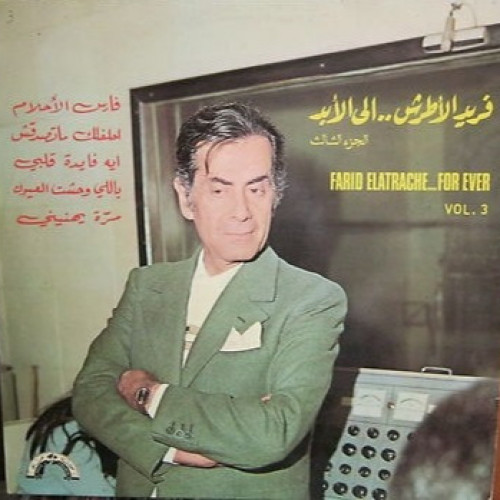Farid Al-Atrash .. Forever 3