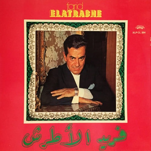 Farid Al-Atrash - Variety Album