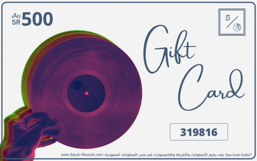 بطاقة هدية - Gift Card