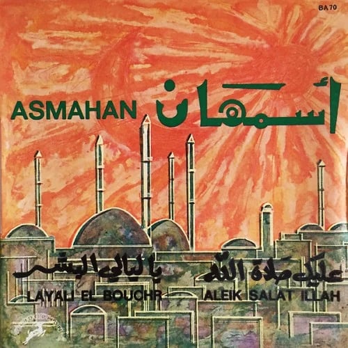 Asmahan - Upon you, God's prayer / Oh nights of mankind