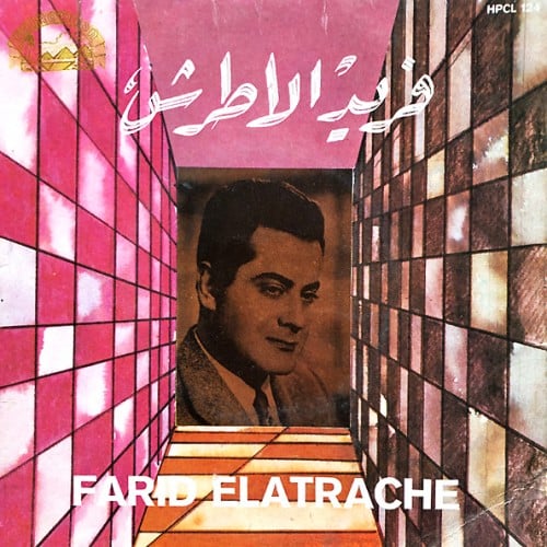 Farid Al-Atrash - I live alone / Dear oh my