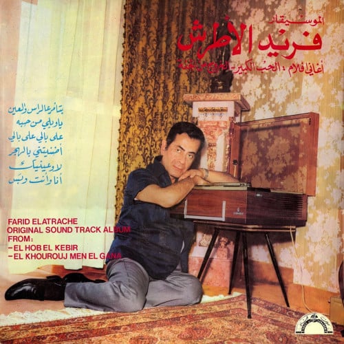 Farid Al-Atrash - Songs of the movies Love of the...