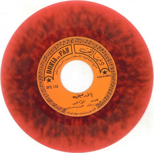 عوده سعيد - يا نور عيني