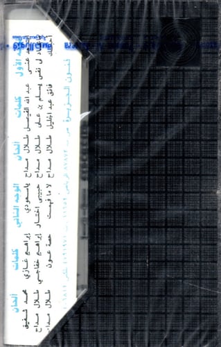 طلال مداح - ألبوم ابتعد عني