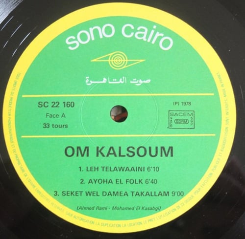 أم كلثوم - ألبوم منوع