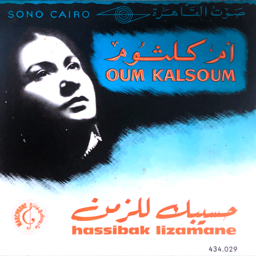 Umm Kulthum - I will leave you to time