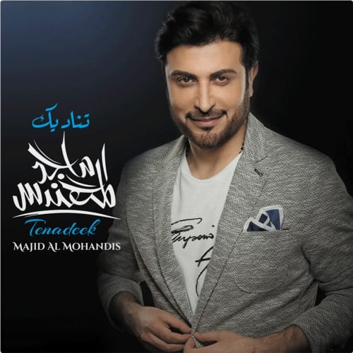 Majid Al Mohandis - Calls You