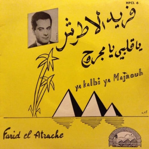 Farid al-Atrash - Oh my heart, oh wounded