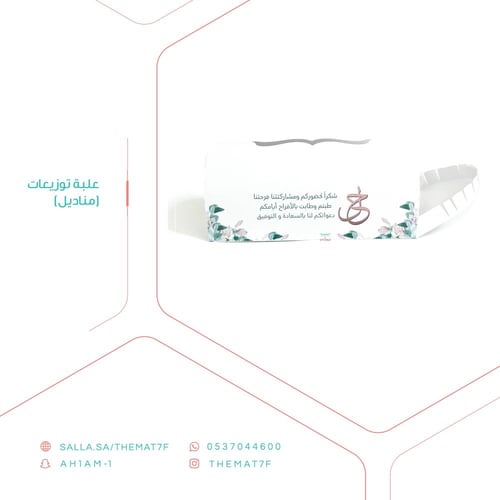 علبة مناديل مقوسة