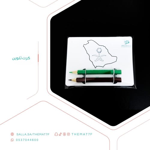 كرت توزيعات اليوم الوطني- 30 حبة