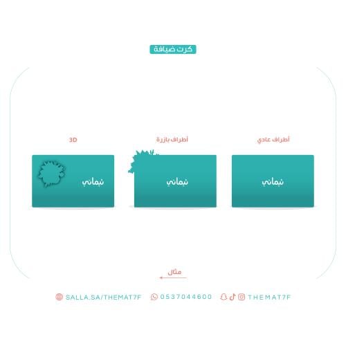 طلبات كرت ضيافة مع ورد أبيض و لؤلؤ - 8 حبات