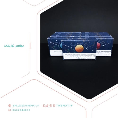 علبة توزيعات على شكل ظرف بثيم الفضاء - 9 علب