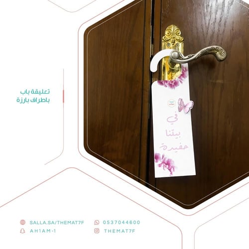 تاق باب بثيم الاوركيد باطراف بارزة و3D