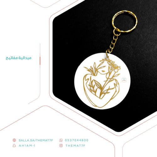 ميدالية حبي نفسك