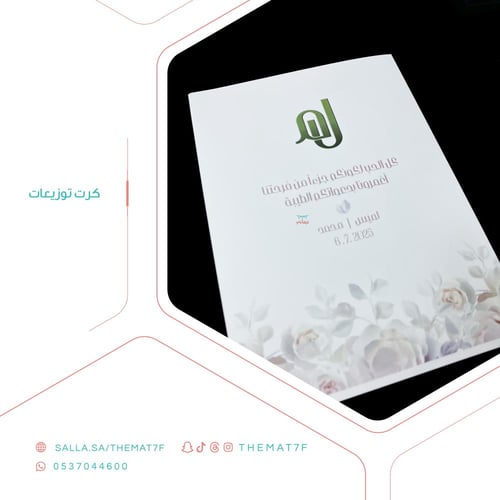 كرت للتصوير - A5