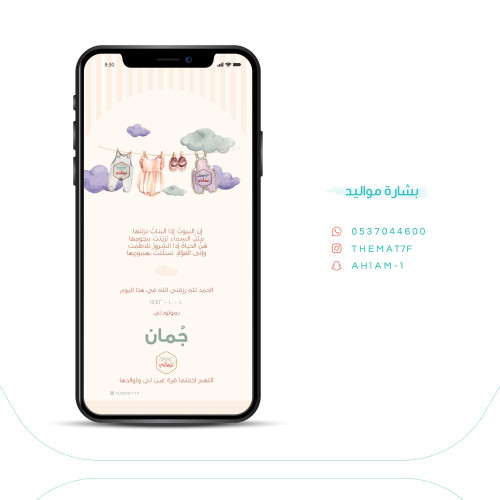 بشارة مولوده -ب008