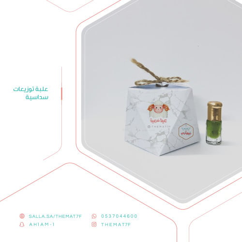 علبة توزيعات سداسية