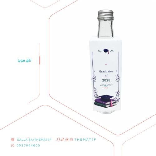 تاق مويا تخرج باللون الموف
