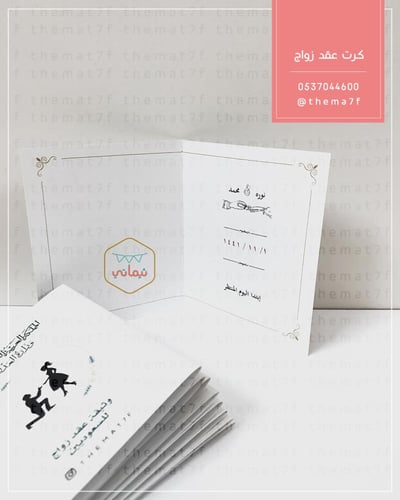 طلبات كرت وثيقة عقد الزواج