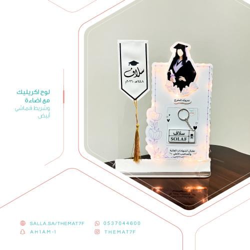 ستاند اكريليك مع اضاءة وكرت 3 دي بارز - مقاس A5