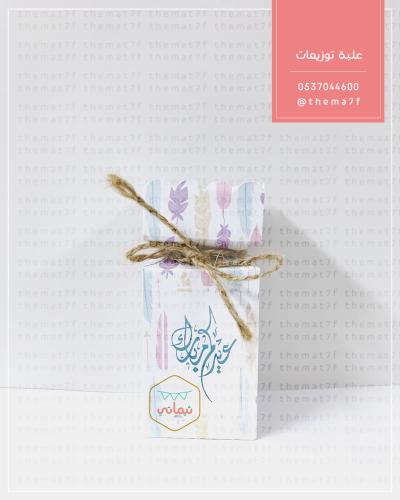 علبة توزيعات مزخرف بالريش