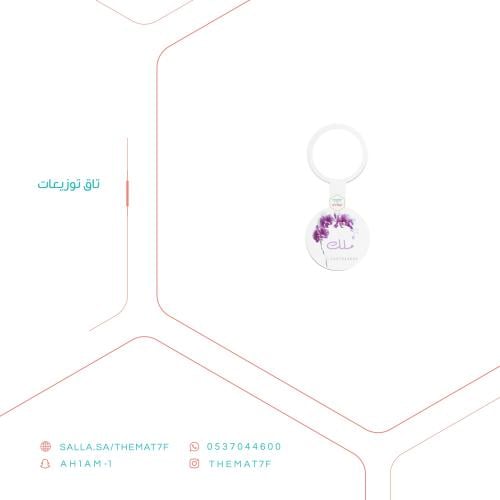 تاق توزيعات بثيم الاوركيد