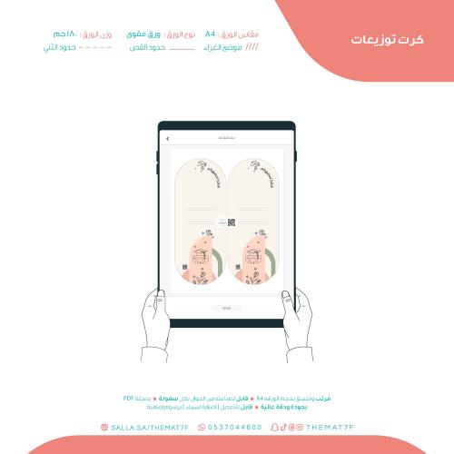 كرت توزيعات ورد مناقشة مشروع التخرج مشجر بخلفية بي...