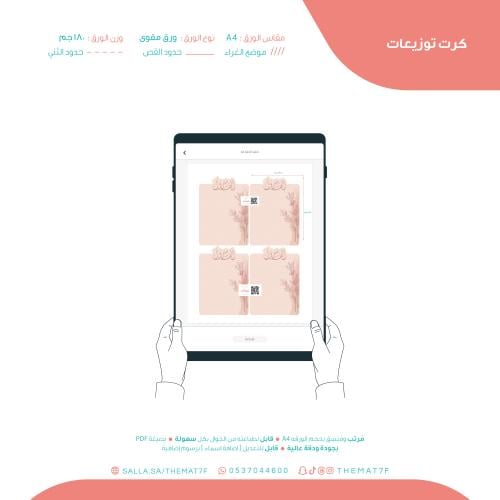 كرت توزيعات بارز بعبارة الف مبروك جاهز للطباعة