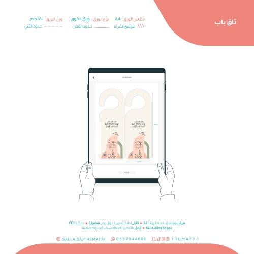 تاق باب مناقشة مشروع التخرج مشجر بخلفية برنقالي جا...