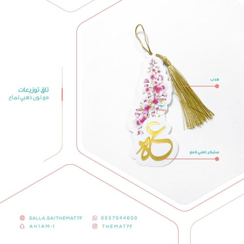 طلبات ثيم مويا - أطراف عادية