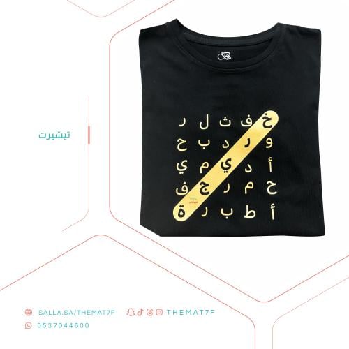 تيشيرت خريجة