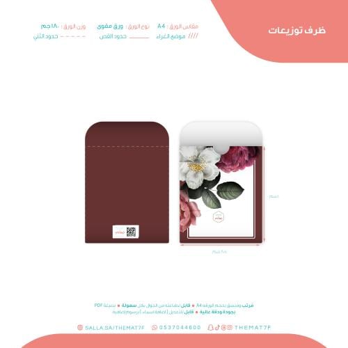 ‏‏ظرف بالورد الابيض والاحمر الفاتن