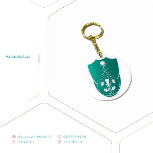 ميدالية شعار نادي الاهلي القديم