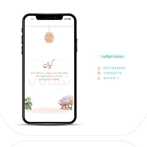 بشارة مولود مع سرير مولود-ب0014