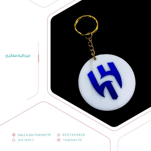 ميدالية نادي الهلال