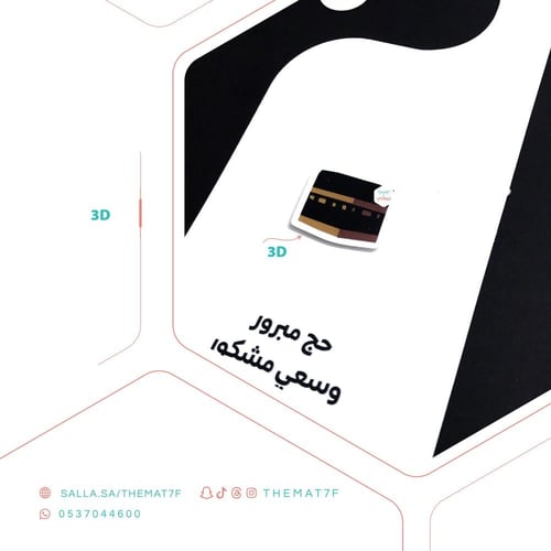 طلبات كرت ضيافة - 7 حبات