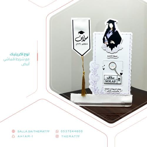 ستاند اكريليك مع كرت 3 دي بارز - مقاس A5