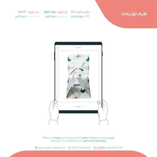 ‏‏ظرف هدايا بطابع القلب بخلفية بيج