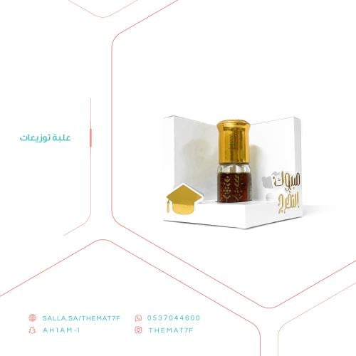 علبة توزيعات تخرج بارز ابيض - 20 حبه