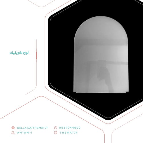 ستاند أكريليك مقوس ثلجي بحامل ثلجي A4