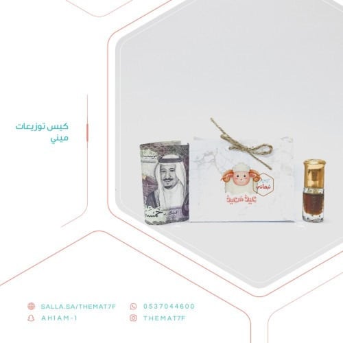 طلبات كيس توزيعات