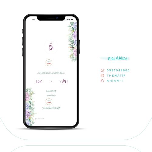 بطاقة دعوة زواج - ب005