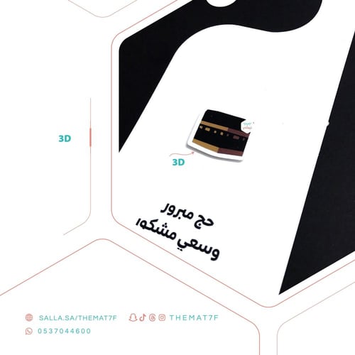 طلبات كرت طاولة مقوس - 3 اقواس