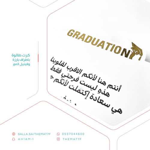 كرت طاولة تخرج نوف باطراف بارزة مزود باللون الذهبي...