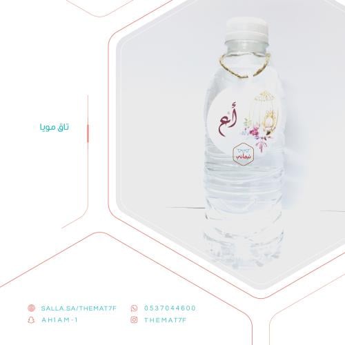 تاق مويا بثيم القفص و الورد