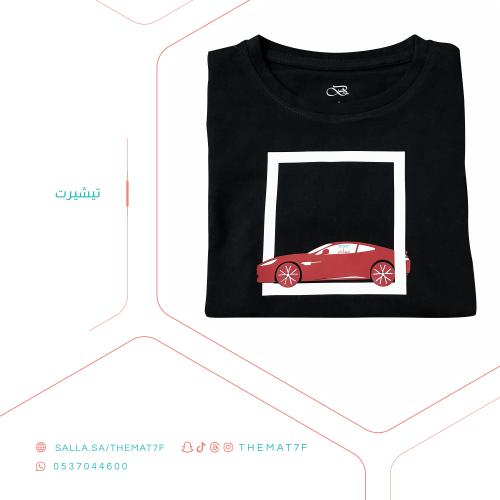 تيشيرت السيارة الحمراء